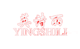 英诗丽