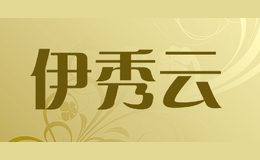 伊秀云