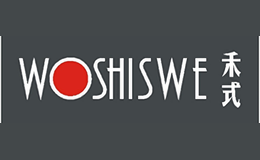 禾式WOSHISWE