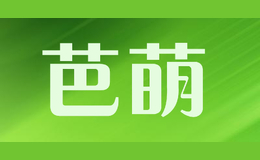 芭萌