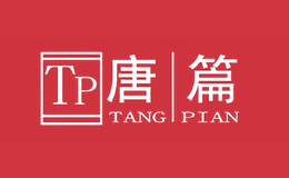 唐篇TANGPIAN