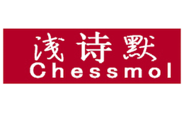浅诗默chessmol