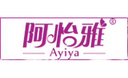 阿怡雅