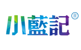 小藍記