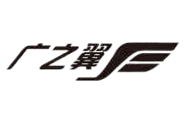 广之翼