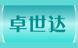 卓世达