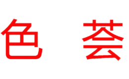 色荟sehui