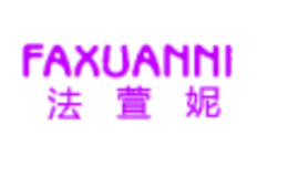 法萱妮FAXUANNI