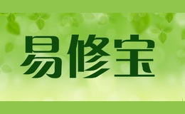 易修宝