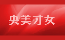 央美才女