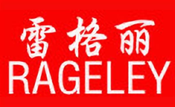 雷格丽RAGELEY