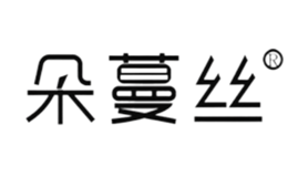 朵蔓丝