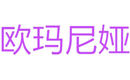 欧玛尼娅