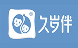 久岁伴