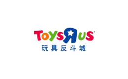 玩具反斗城Toys