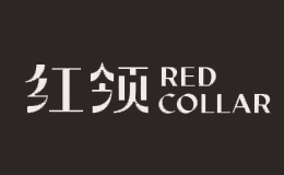 红领REDCOLLAR