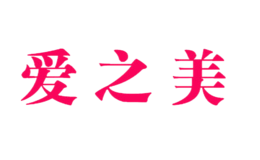 爱之美