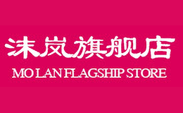 沐岚