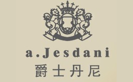 爵士丹尼