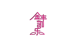 金丰凯乐