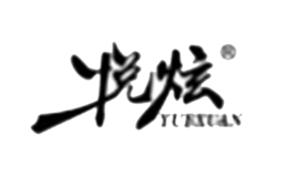 悦炫