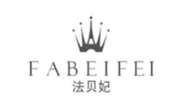法贝妃