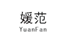 媛范
