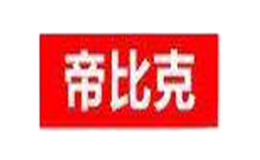 帝比克