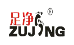 足净ZUJING