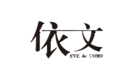 依文EVE