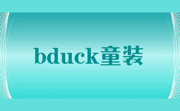 bduck童装