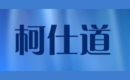 柯仕道ChrisRoeder