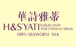 华诗雅蒂HSYATI