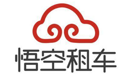 悟空租车