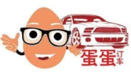 蛋蛋订车平台