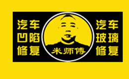 米师傅