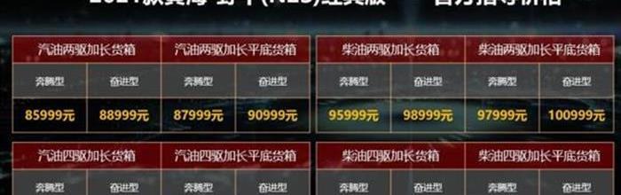 售5.9999万起 黄海三款皮卡正式上市