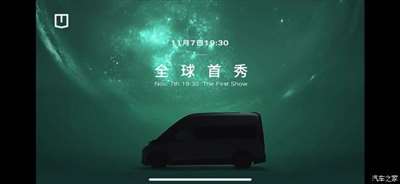 或命名“超级VAN” 远程汽车新车预告图