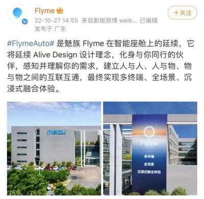 领克或先搭载 魅族Flyme将应用车机系统