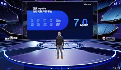 百度Apollo自动驾驶Apollo7.0版本发布