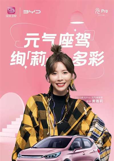 2023款比亚迪元Pro将于今日正式上市