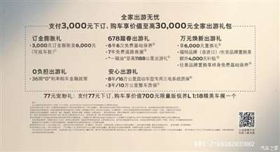 22.98万起 全新福特锐界L正式开启预售