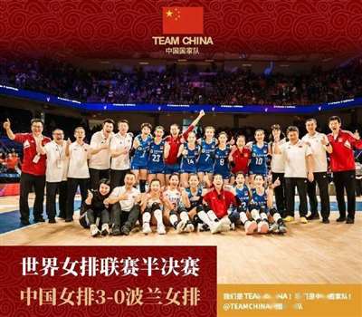 体育早餐7.16|中国女排3-0波兰晋级世女排联决赛陈国豪当选CBA选秀大会状元