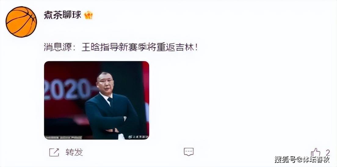 CBA名帅加盟吉林男篮！旧将转投新疆男篮，能否率队打进季后赛？