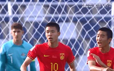 U17国足3-5澳大利亚！王钰栋梅开二度+戏耍后防，国少门将两扑点