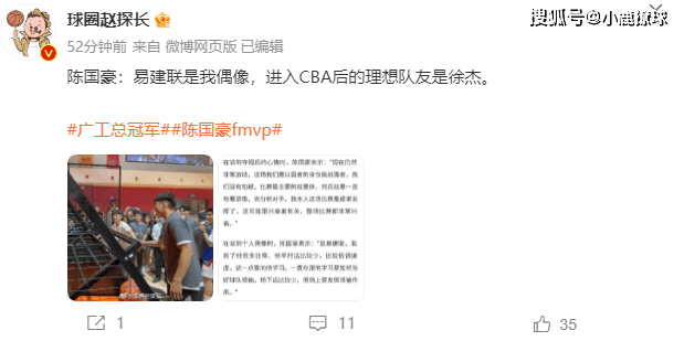 主动示好！新科FMVP陈国豪渴望加盟广东宏远，携手杜锋冲击总冠军