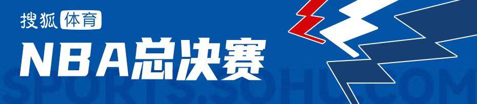 掘金圆56年冠军梦联盟中太阳篮网快船等10队还从未夺冠