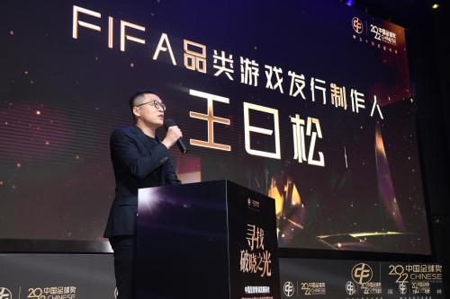  寻找破晓之光 FIFA品类足球电竞第六载，迎数字体育新高度 