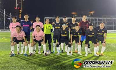 第13届贵阳市七人制足球丁级联赛 西能电科4-2风升FC