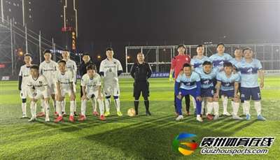 第13届贵阳市七人制足球丙级联赛 锋火伦名车6-3叁拾FC